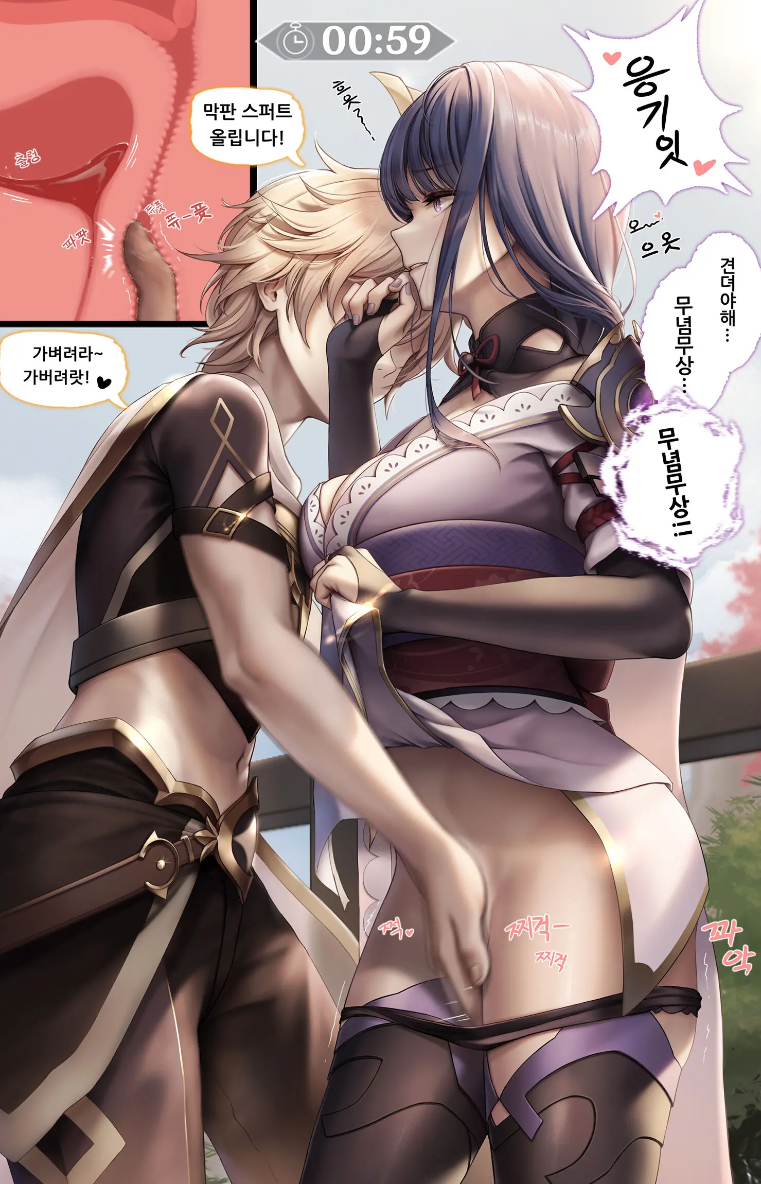 将軍様と野外露出プレイ !